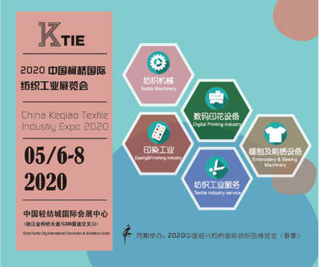 2020柯橋印花展 創(chuàng)新科技回歸初心 為數(shù)碼印花打call！